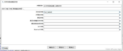 基于Oracle數(shù)據(jù)庫的Kettle工具對(duì)計(jì)算機(jī)數(shù)碼庫二進(jìn)制文件遷移方案